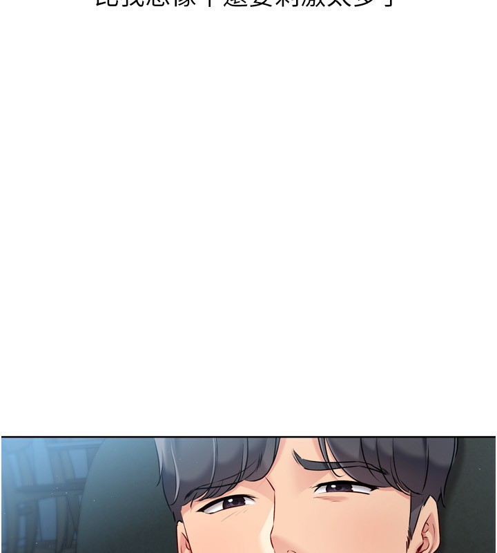 Setup!排球少女第51話-妳明明也很想要吧?