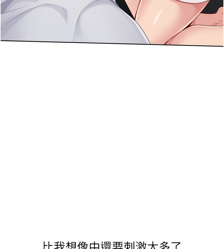 Setup!排球少女第51話-妳明明也很想要吧?