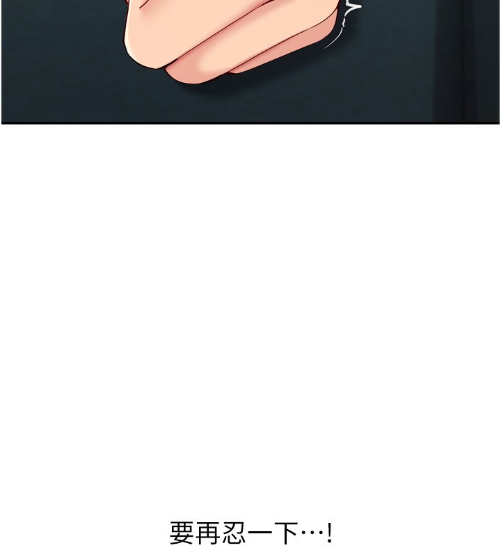 Setup!排球少女第51話-妳明明也很想要吧?