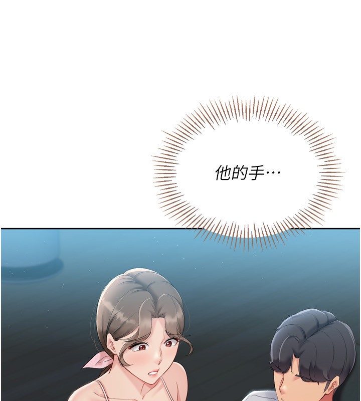 Setup!排球少女第51話-妳明明也很想要吧?