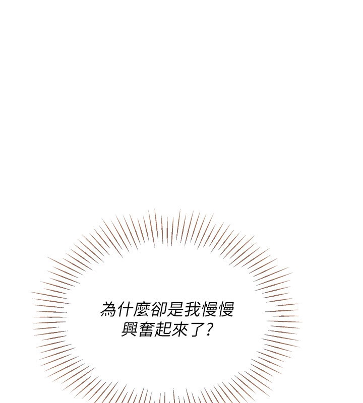 Setup!排球少女第51話-妳明明也很想要吧?