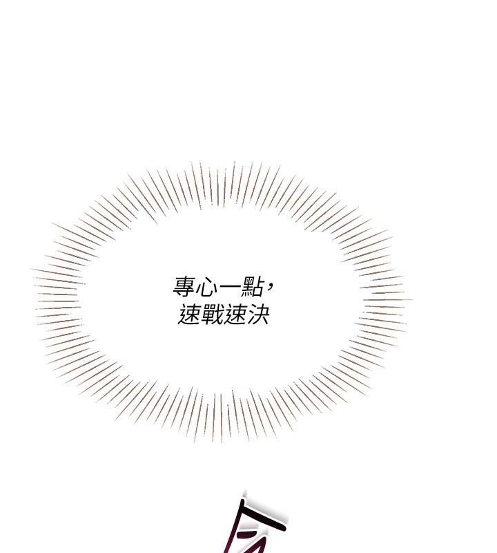 Setup!排球少女第51話-妳明明也很想要吧?