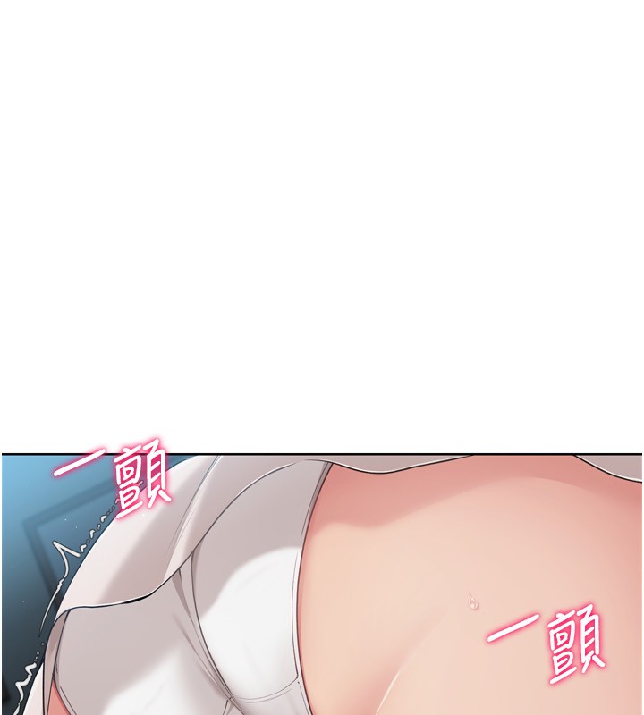 Setup!排球少女第51話-妳明明也很想要吧?