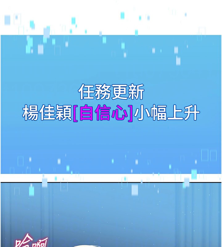 Setup!排球少女第51話-妳明明也很想要吧?