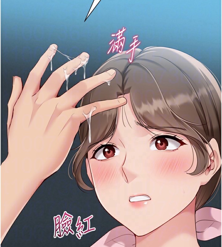 Setup!排球少女第51話-妳明明也很想要吧?