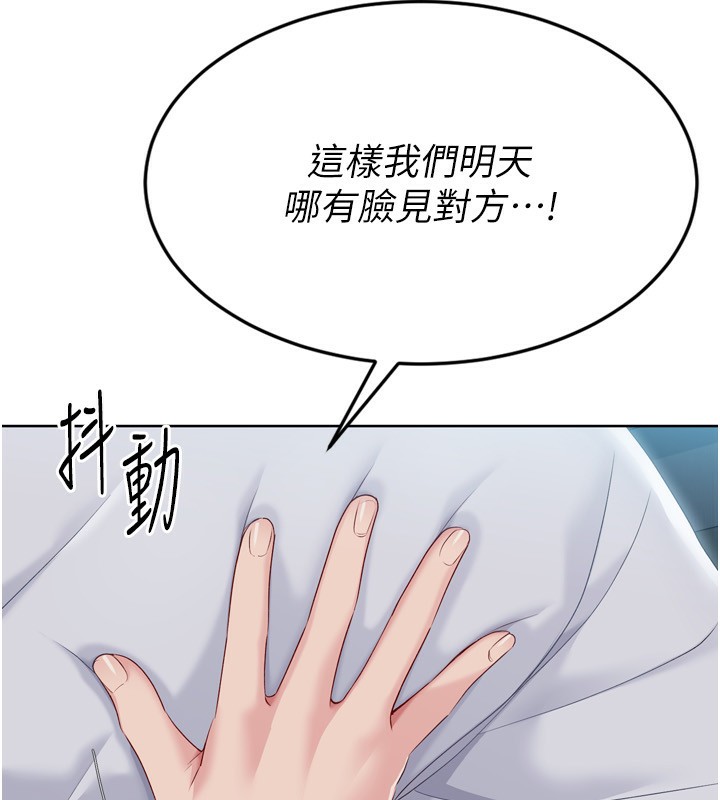 Setup!排球少女第51話-妳明明也很想要吧?