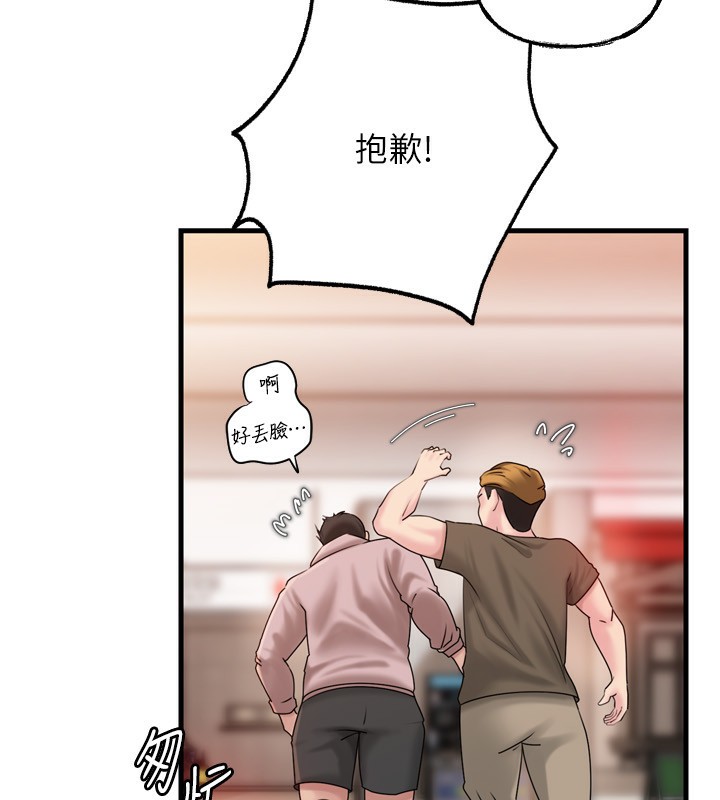 岳母为何那样第57話-令人心蕩神迷的愛撫