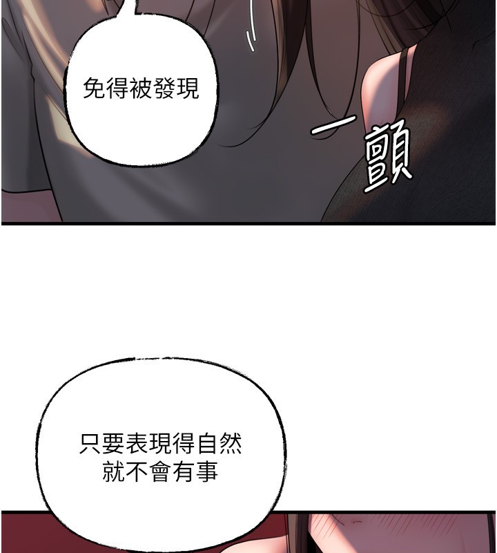 岳母为何那样第57話-令人心蕩神迷的愛撫