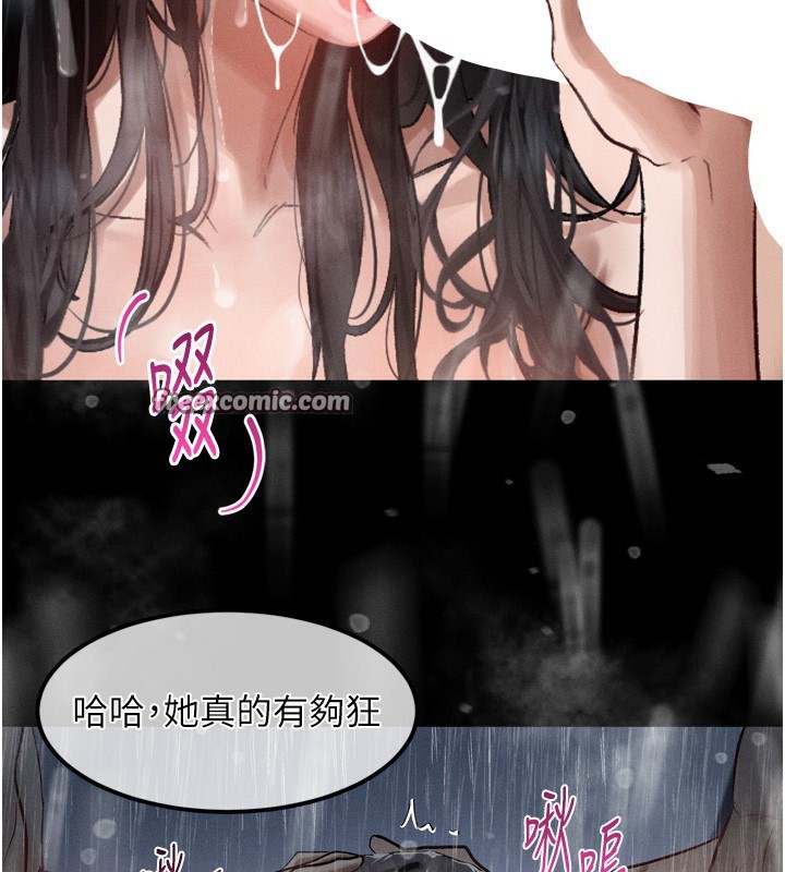 堕落物语2第13話-NTR的悲慘結局