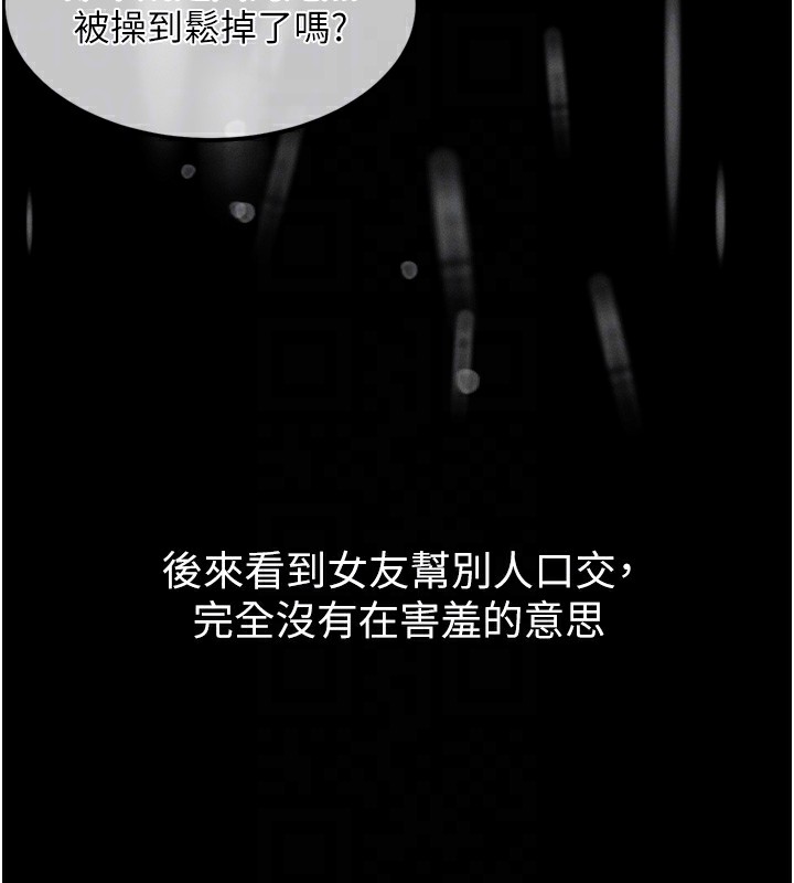 堕落物语2第13話-NTR的悲慘結局