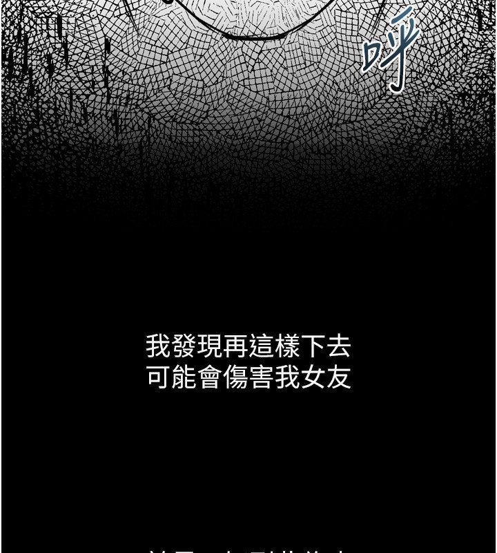 堕落物语2第13話-NTR的悲慘結局