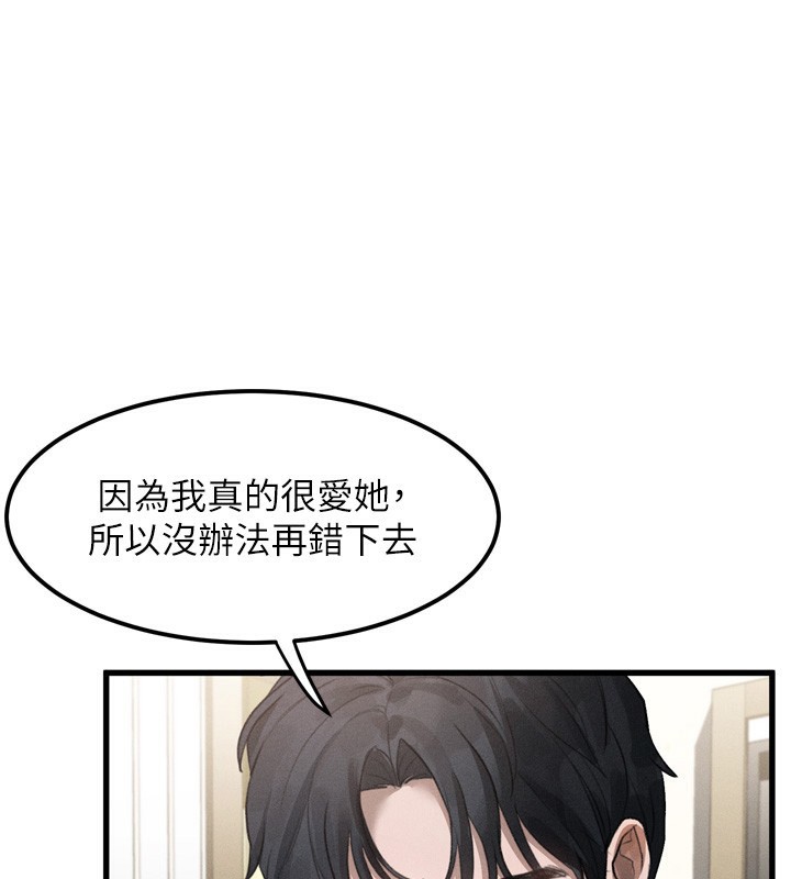 堕落物语2第13話-NTR的悲慘結局