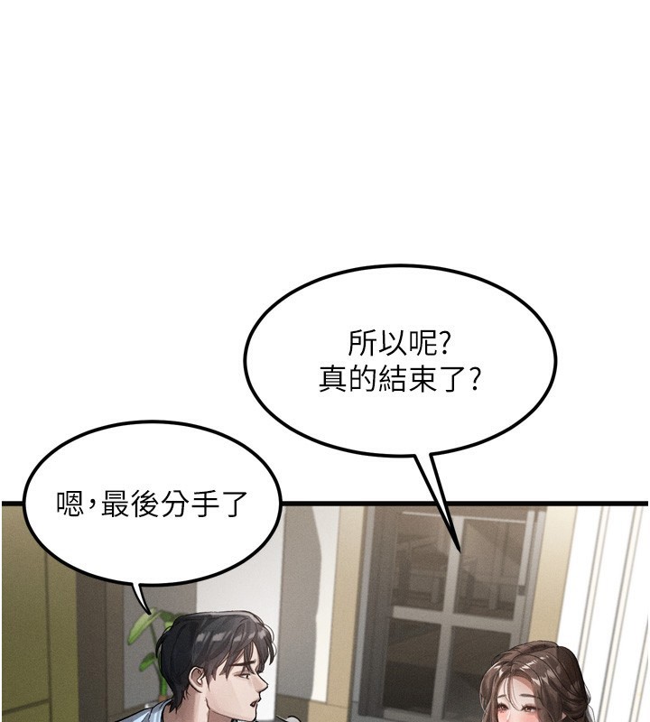 堕落物语2第13話-NTR的悲慘結局