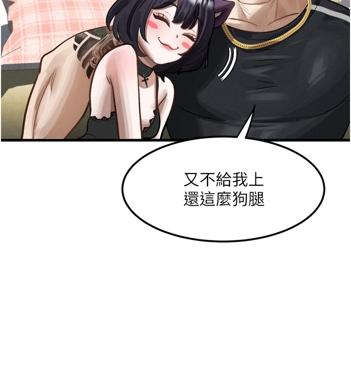 堕落物语2第13話-NTR的悲慘結局