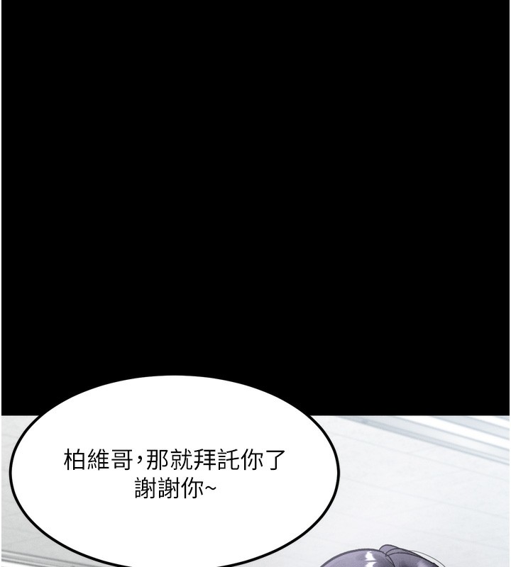 堕落物语2第13話-NTR的悲慘結局