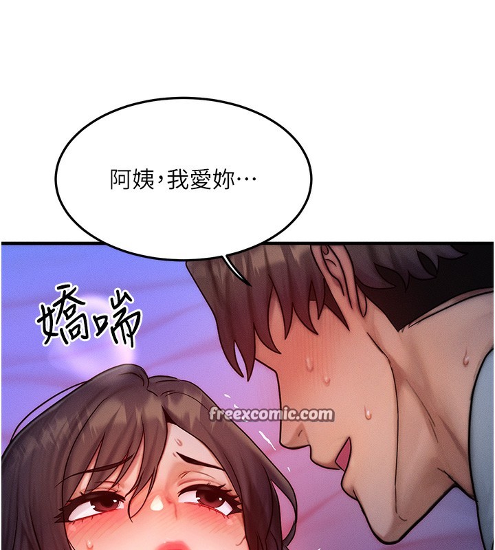 等价交换人生第16話-阿姨完全屬於我…