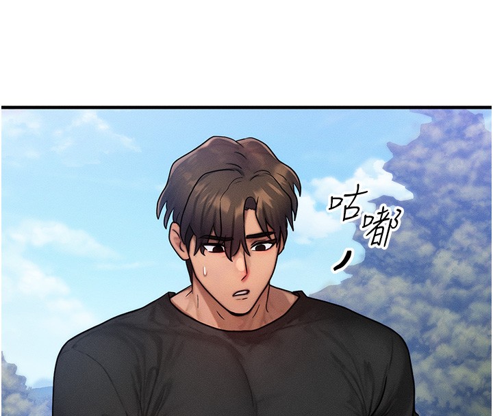 等价交换人生第16話-阿姨完全屬於我…