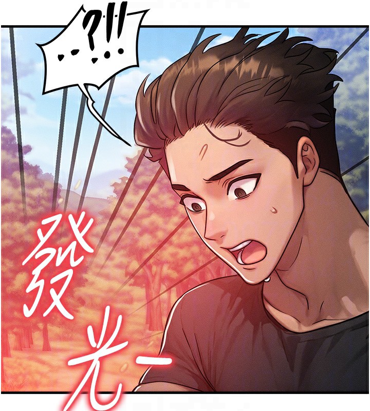 等价交换人生第16話-阿姨完全屬於我…