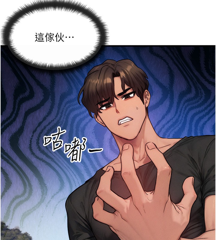 等价交换人生第16話-阿姨完全屬於我…