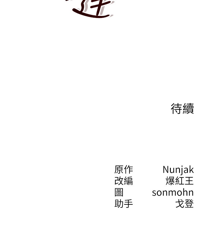 等价交换人生第16話-阿姨完全屬於我…