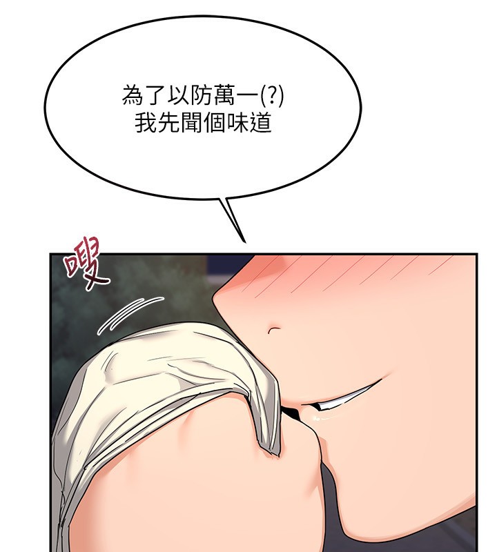 熟女交换计画第24話-我是第一次插後門