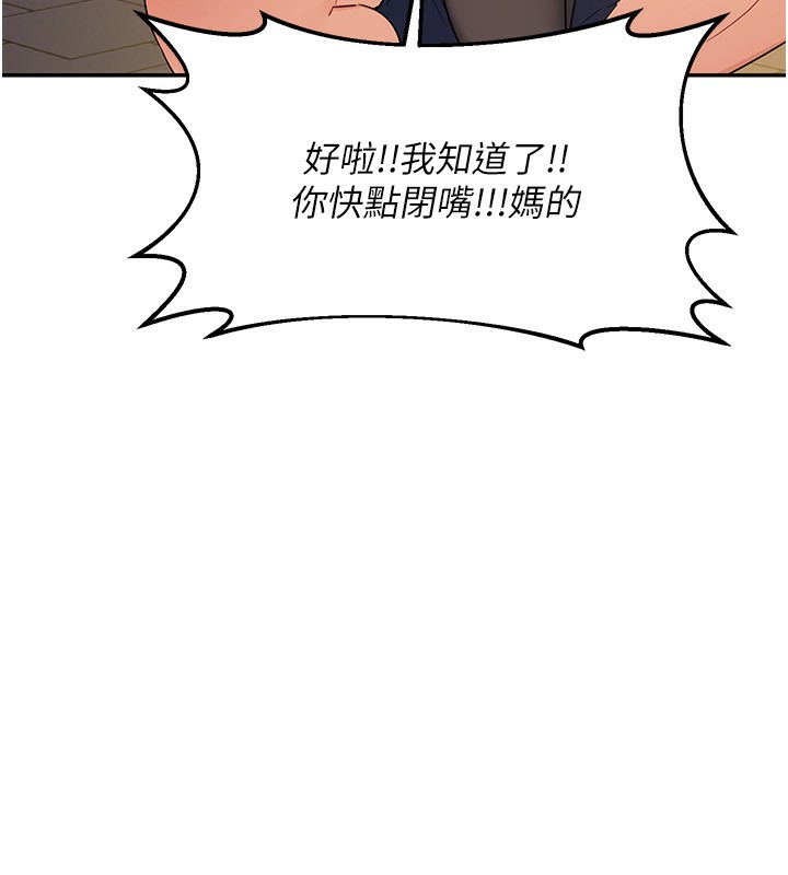 熟女交换计画第24話-我是第一次插後門