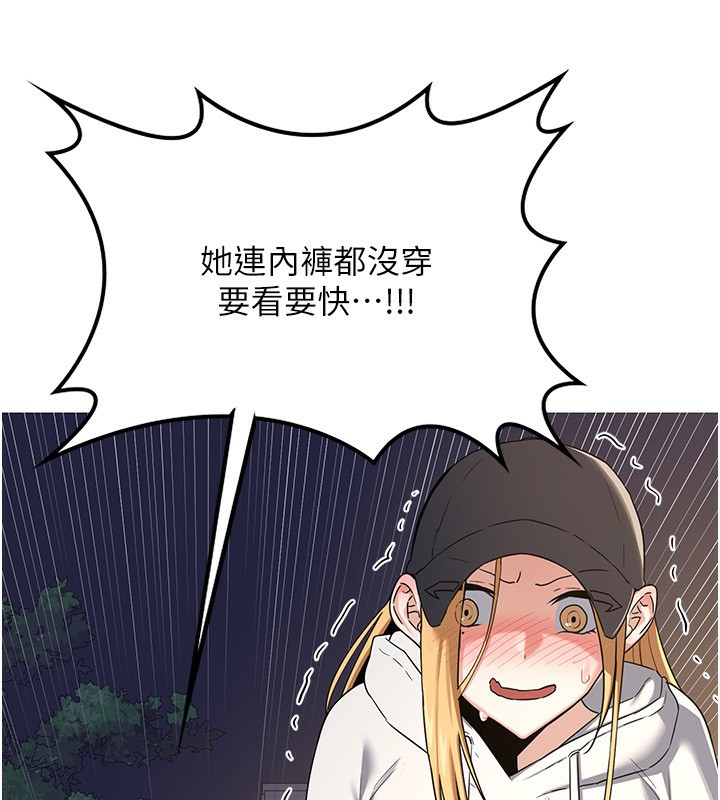 熟女交换计画第24話-我是第一次插後門