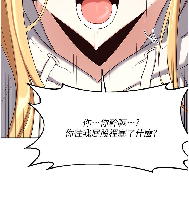 熟女交换计画第24話-我是第一次插後門