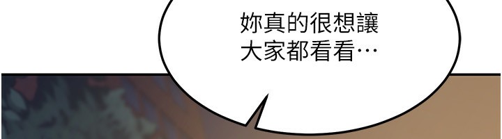 熟女交换计画第24話-我是第一次插後門