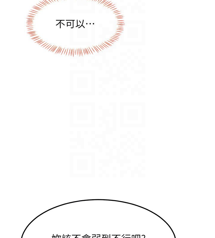 熟女交换计画第24話-我是第一次插後門