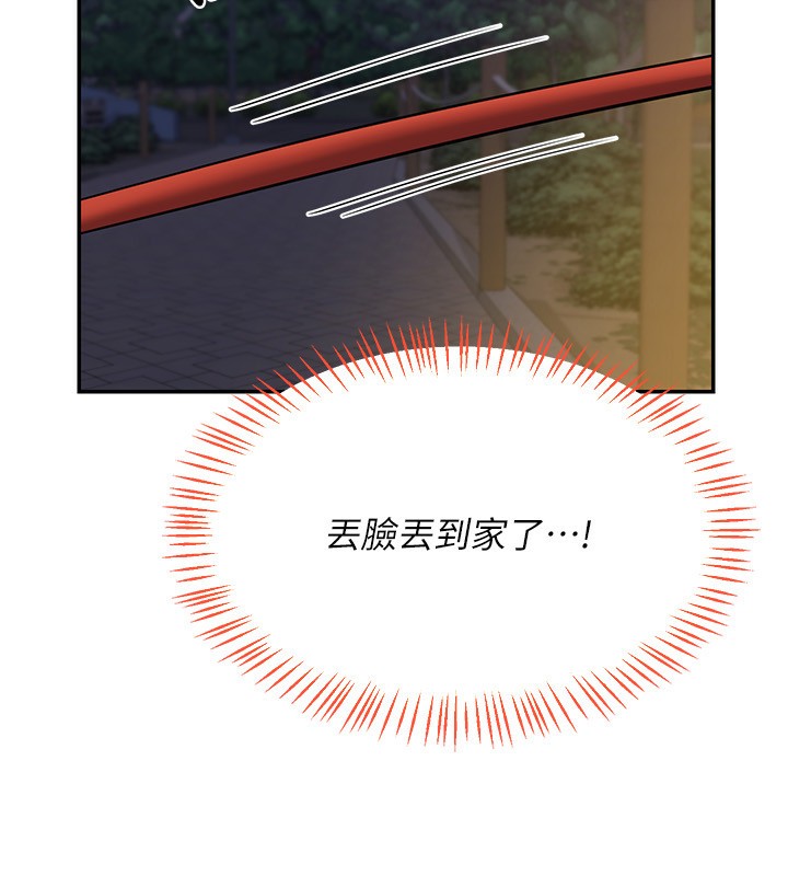 熟女交换计画第24話-我是第一次插後門