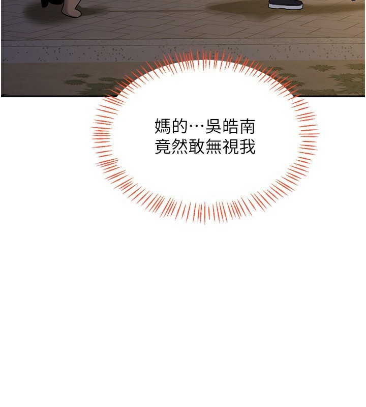 熟女交换计画第24話-我是第一次插後門