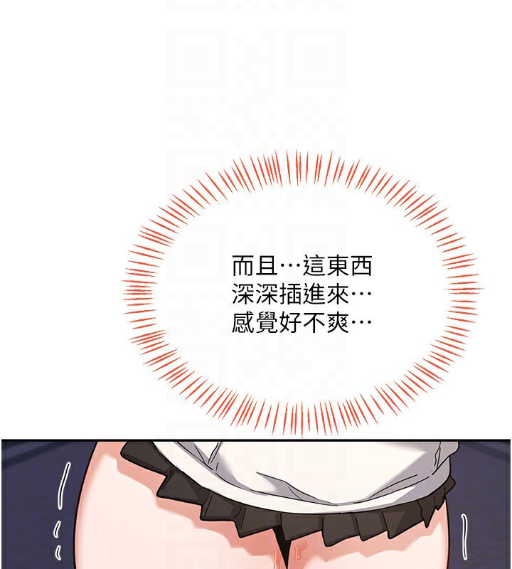 熟女交换计画第24話-我是第一次插後門