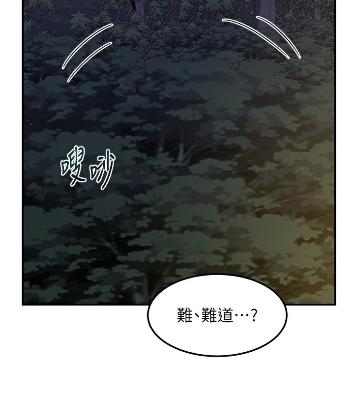 熟女交换计画第24話-我是第一次插後門