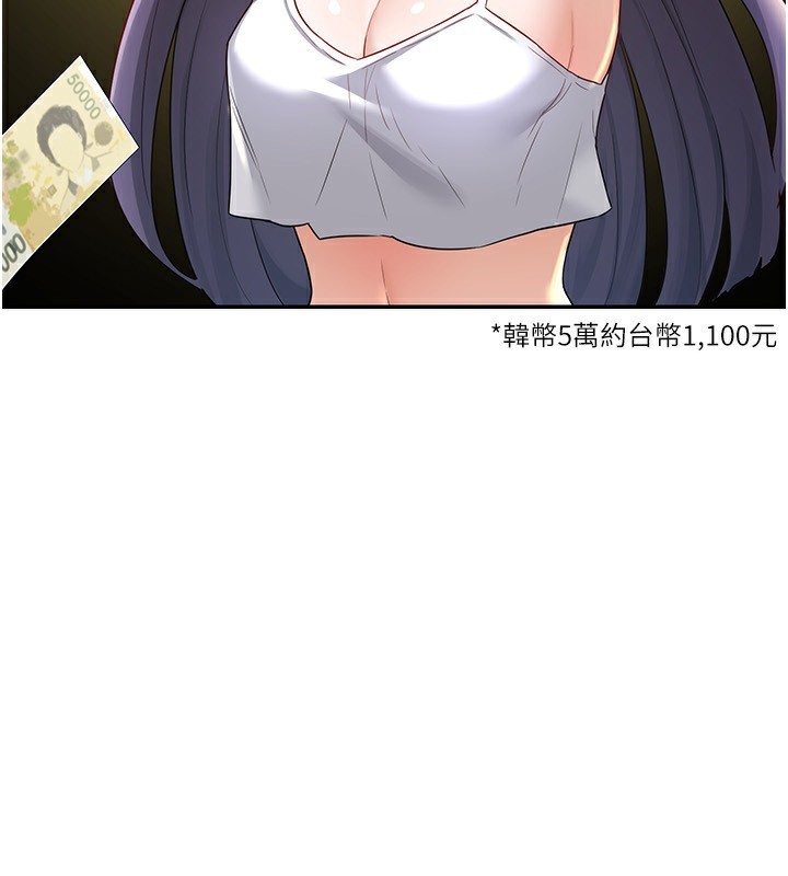 熟女交换计画第24話-我是第一次插後門