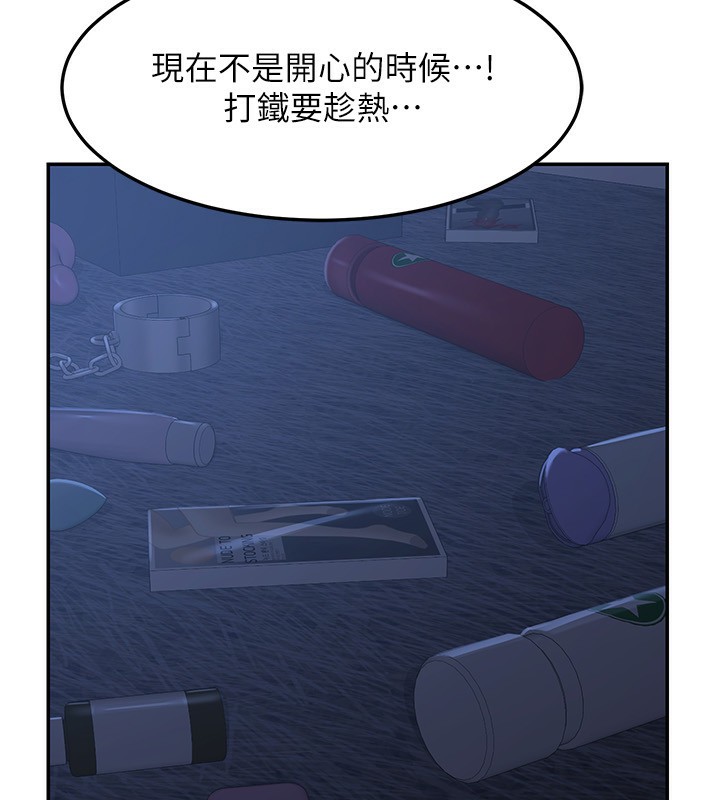 熟女交换计画第24話-我是第一次插後門