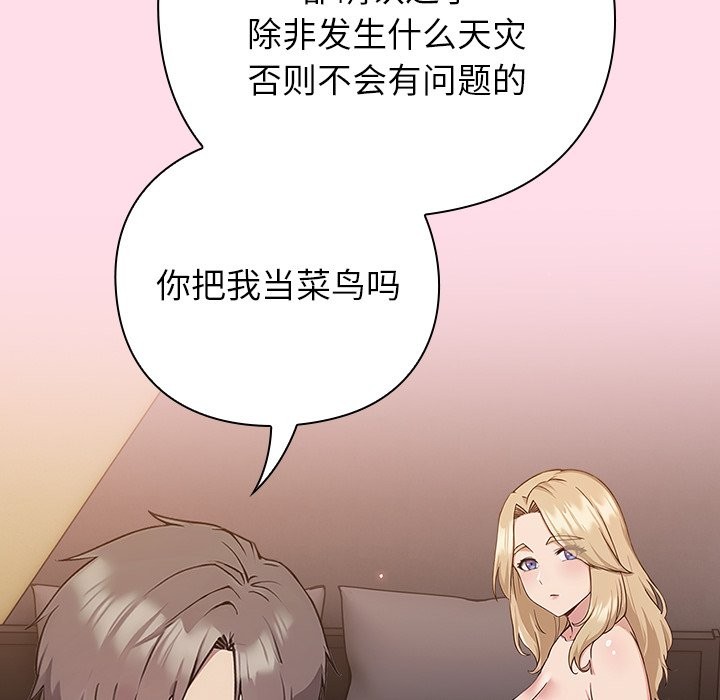 摸鱼生存指南第1话