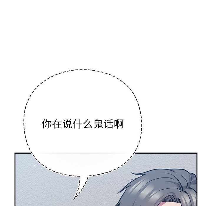 摸魚生存指南第1話