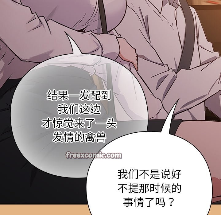 摸鱼生存指南第1话