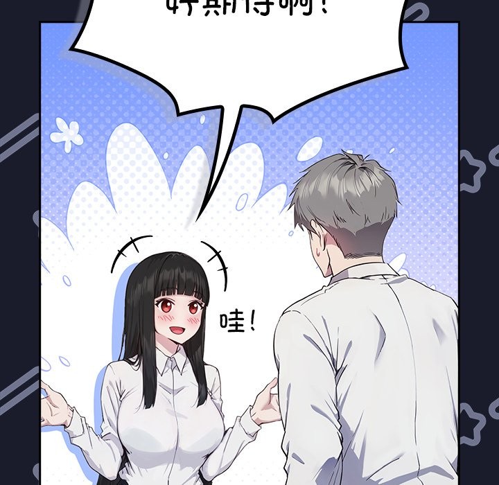 摸鱼生存指南第1话