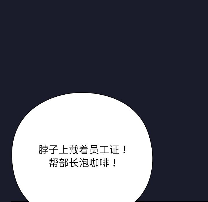 摸鱼生存指南第1话