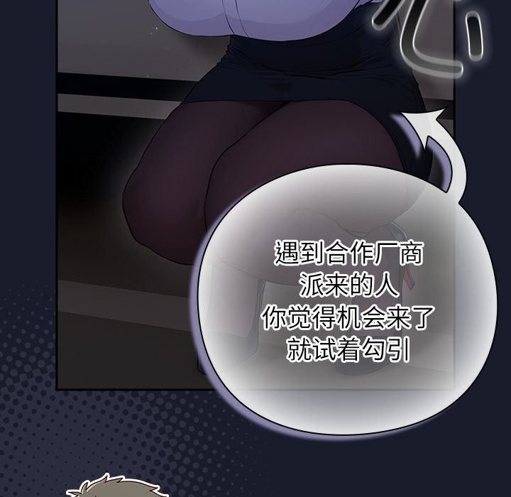 摸鱼生存指南第2话