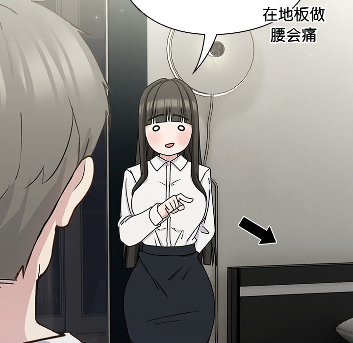 摸鱼生存指南第2话