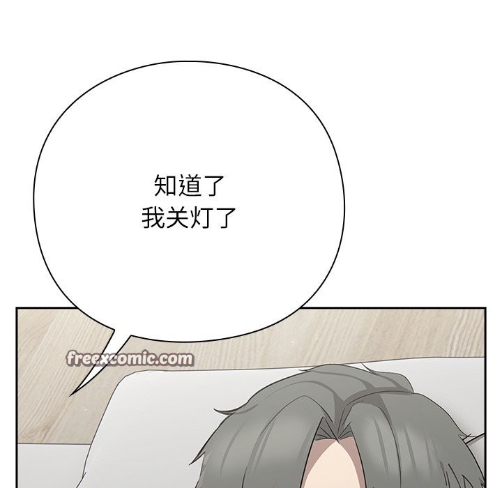 摸鱼生存指南第2话