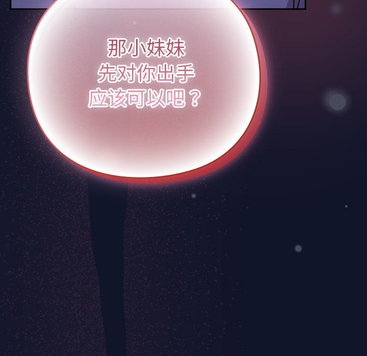 摸魚生存指南第2話