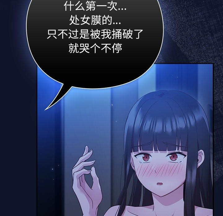 摸鱼生存指南第3话