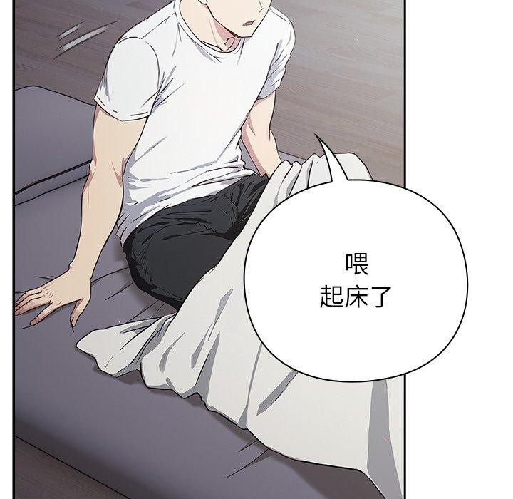 摸鱼生存指南第3话