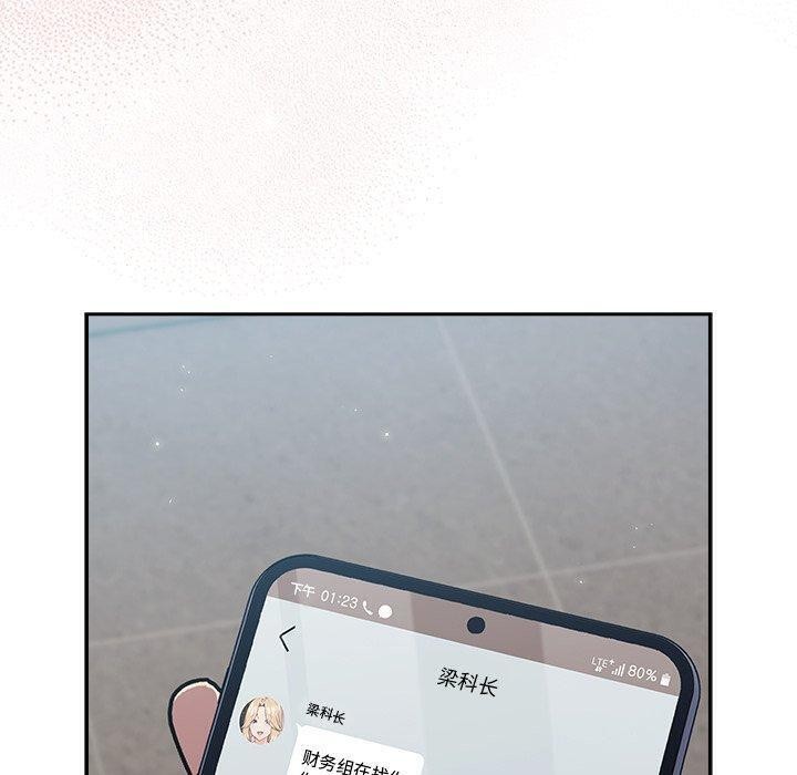 摸鱼生存指南第3话