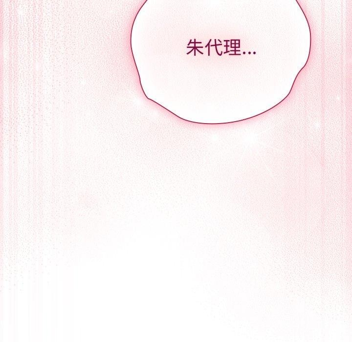 摸鱼生存指南第3话