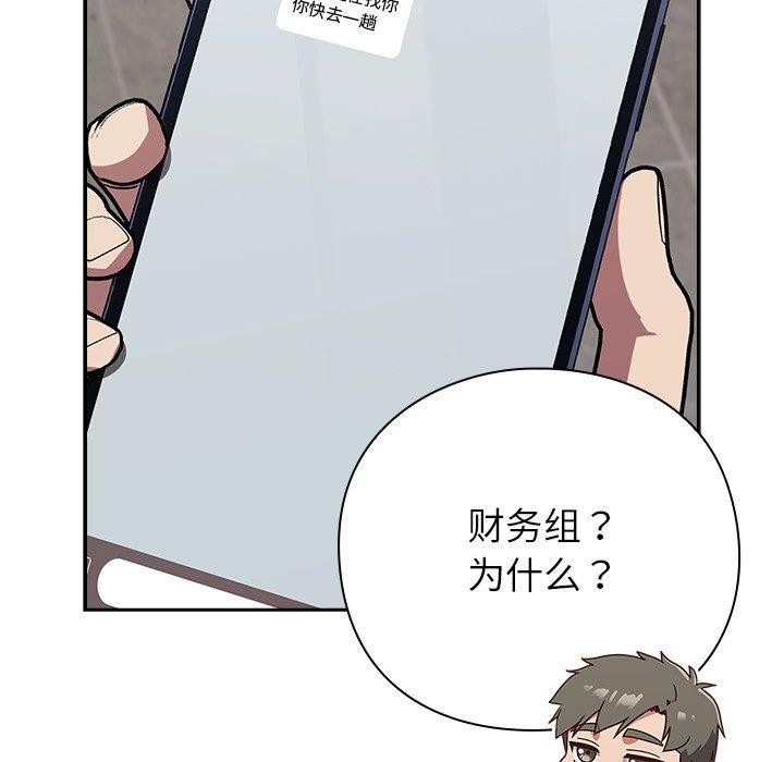 摸鱼生存指南第3话